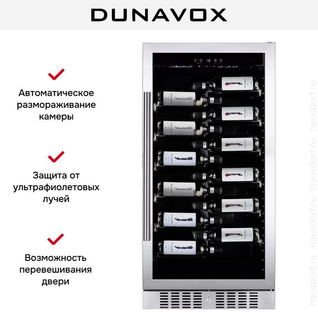Винный шкаф Dunavox DX-70.258SS (preview 5)