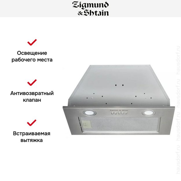 Встраиваемая вытяжка Zigmund Shtain K 016.5 S (фото 8) Встраиваемая вытяжка Zigmund Shtain K 016.5 S (preview 8)