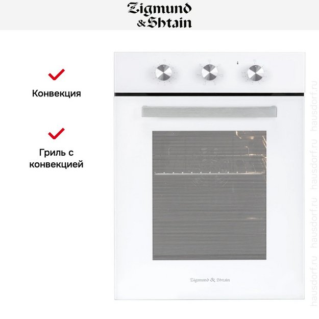 Электрический духовой шкаф Zigmund Shtain E 172 W (preview 9)