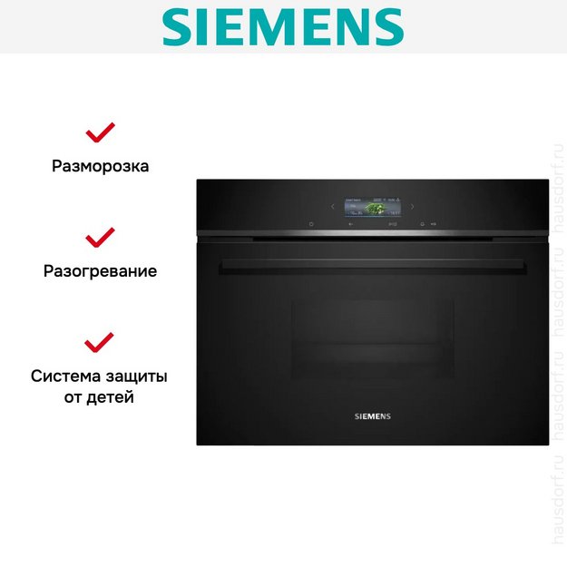 Встраиваемый паровой шкаф Siemens CD 714GXB1 (preview 11)