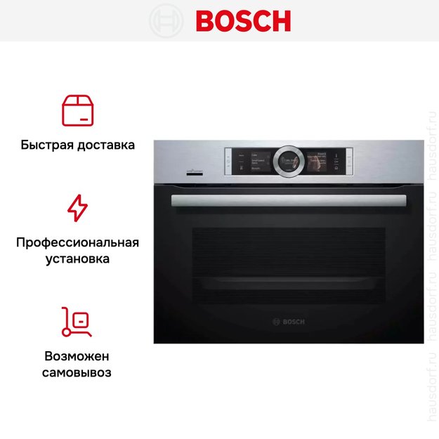 Компактный встраиваемый духовой шкаф-пароварка BOSCH CSG656RS7 (фото 16) Компактный встраиваемый духовой шкаф-пароварка BOSCH CSG656RS7 (preview 16)