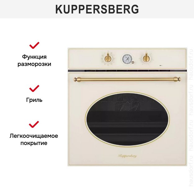Духовой шкаф Kuppersberg SR 6911 C Bronze (preview 6)