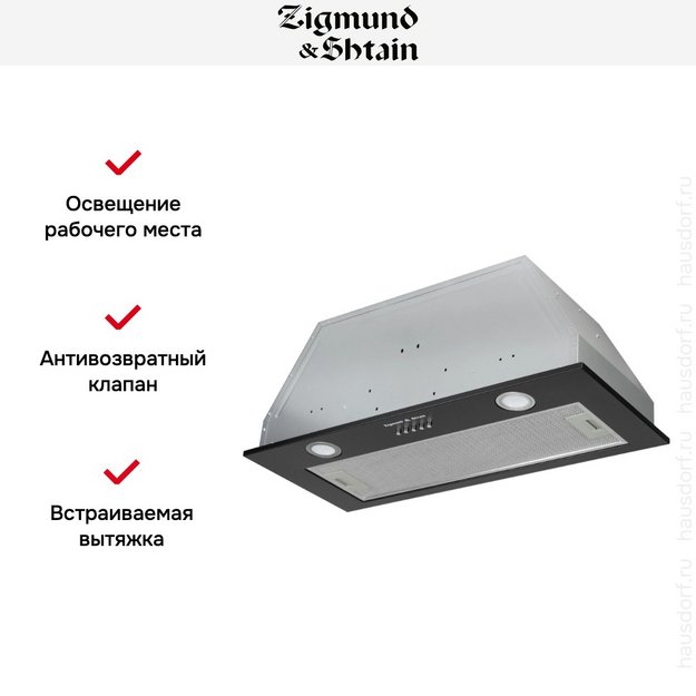 Встраиваемая вытяжка Zigmund Shtain K 016.7 B (фото 4) Встраиваемая вытяжка Zigmund Shtain K 016.7 B (preview 4)