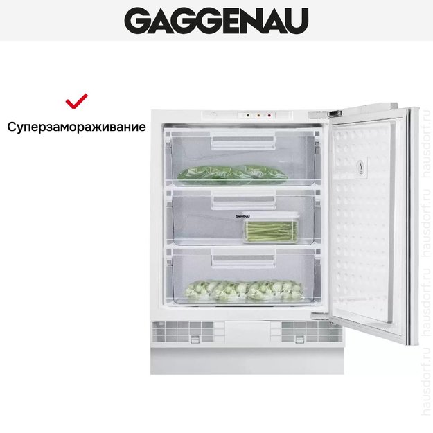 Встраиваемый морозильник Gaggenau RF 200-202 (фото 4) Встраиваемый морозильник Gaggenau RF 200-202 (preview 4)