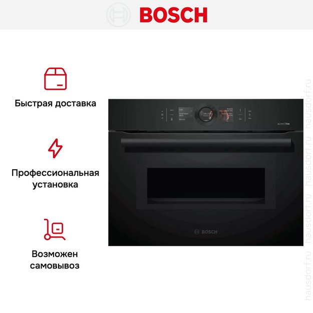 Компактный духовой шкаф Bosch CMG8764C7 (preview 8)