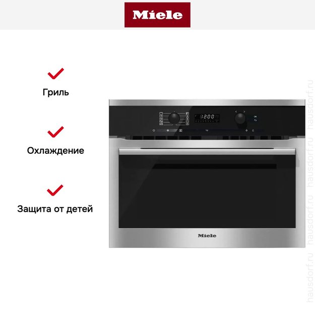 Духовой шкаф с СВЧ Miele H6100B EDST/CLST (фото 6) Духовой шкаф с СВЧ Miele H6100B EDST/CLST (preview 6)