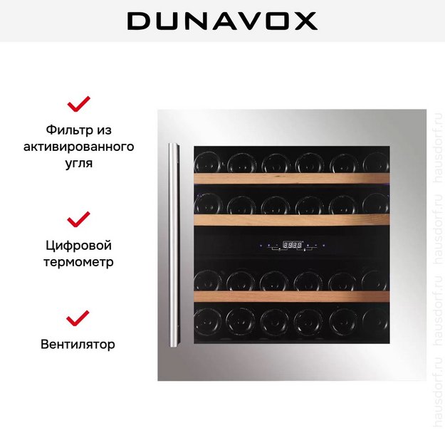 Винный шкаф Dunavox DAVS-25.63DSS (preview 7)
