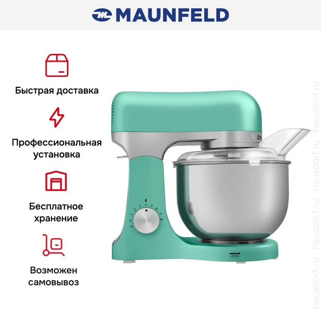 Миксер Maunfeld MF-422MINT (preview 16)