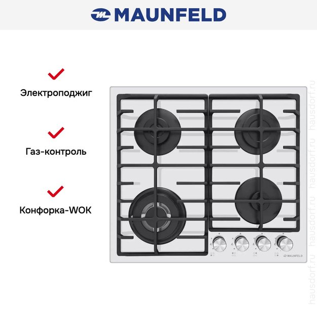Газовая варочная панель MAUNFELD EGHG.64.63CW/G (preview 22)