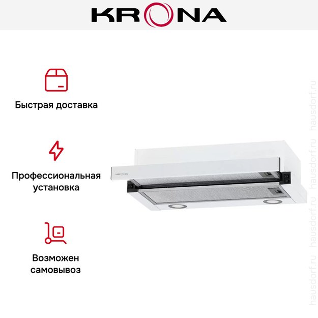 Встраиваемая вытяжка Krona KAMILLA T 600 WHITE (2 мотора) (фото 18) Встраиваемая вытяжка Krona KAMILLA T 600 WHITE (2 мотора) (preview 18)