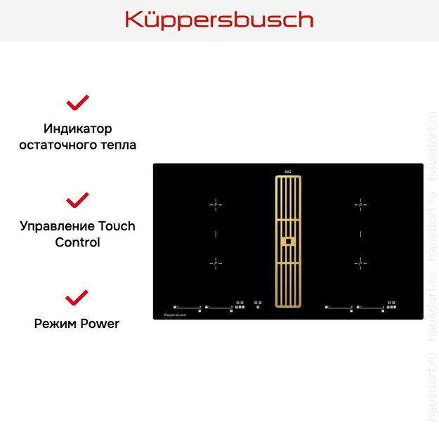 Варочная панель с вытяжкой Kuppersbusch KMI 9800.0 SR Gold (preview 6)