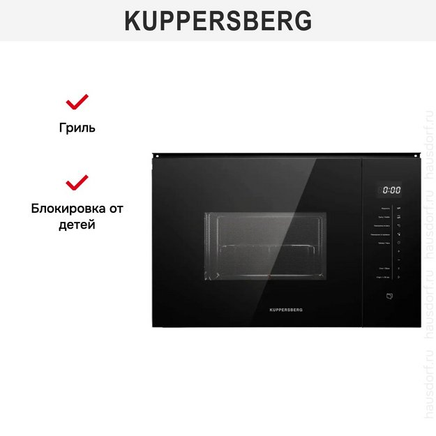 Встраиваемая микроволновая печь Kuppersberg HMW 651 B (preview 7)