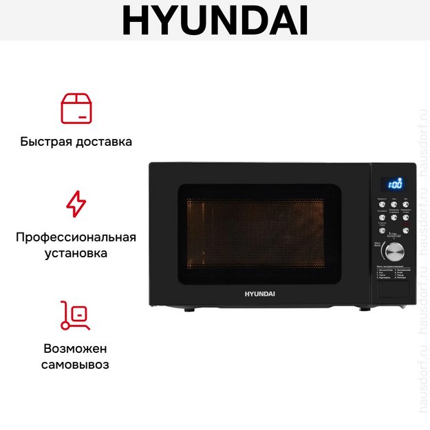 Микроволновая печь Hyundai HYM-D3033 (preview 14)