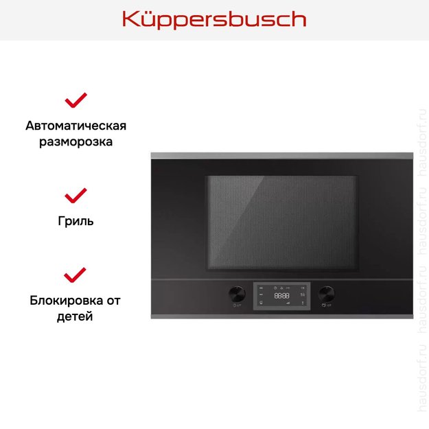 Встраиваемая микроволновая печь Kuppersbusch MR 6330.0 S3 Silver Chrome (preview 3)