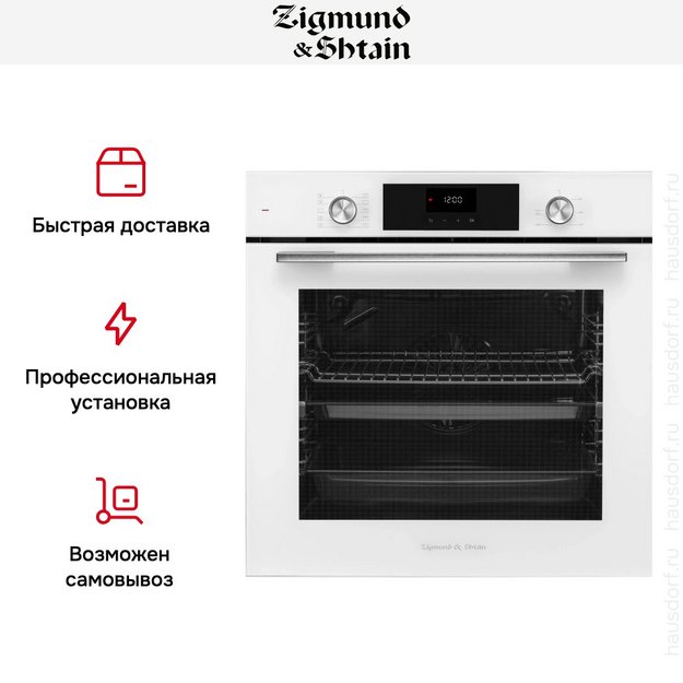 Электрический духовой шкаф Zigmund Shtain E 156 W (preview 7)