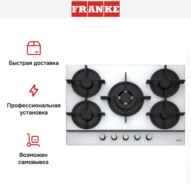 Независимая варочная панель Franke FHCR 705 4G TС WH C (preview 3)