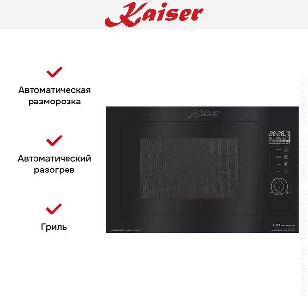 Встраиваемая микроволновая печь Kaiser EM 2510 (preview 6)