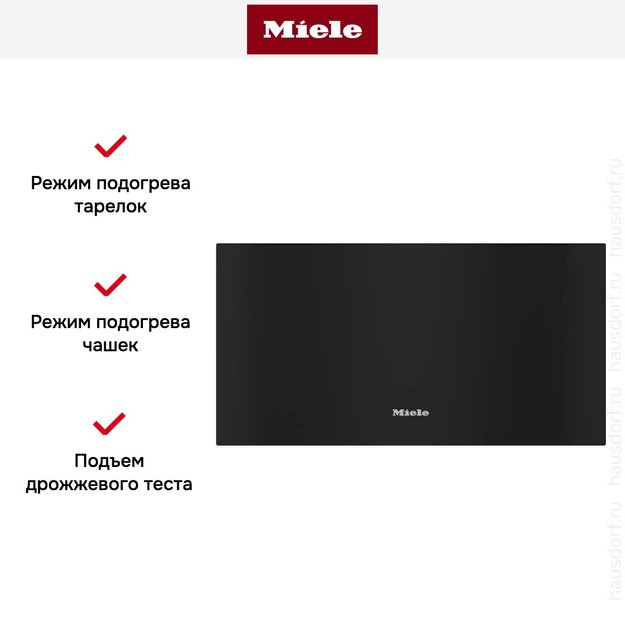 Встраиваемый подогреватель посуды Miele ESW 7030 OBSW (фото 6) Встраиваемый подогреватель посуды Miele ESW 7030 OBSW (preview 6)