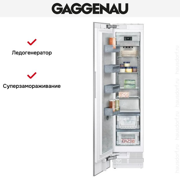 Встраиваемая морозильная камера Gaggenau RF411306 (preview 4)