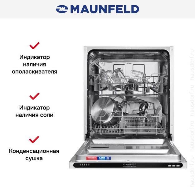 Встраиваемая посудомоечная машина Maunfeld MLP6022A01 Light Beam (фото 21) Встраиваемая посудомоечная машина Maunfeld MLP6022A01 Light Beam (preview 21)