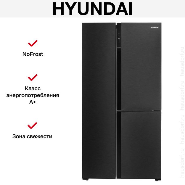 Холодильник Hyundai CS5073FV черная сталь (preview 20)