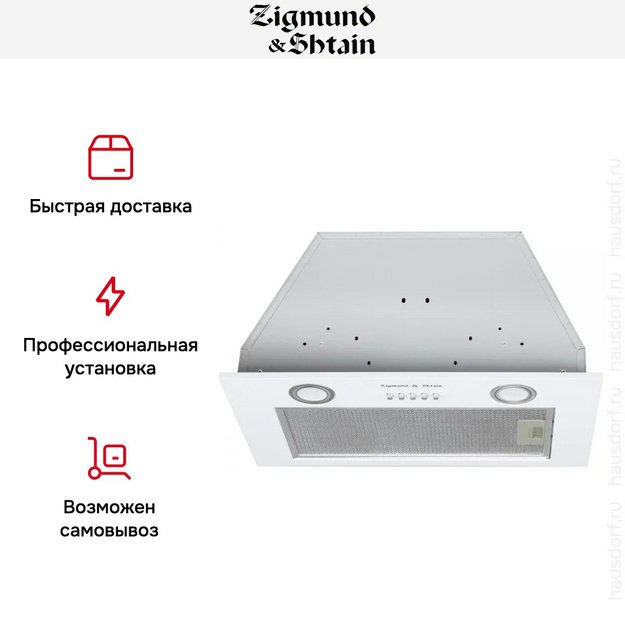 Встраиваемая вытяжка Zigmund Shtain K 016.5 W (фото 10) Встраиваемая вытяжка Zigmund Shtain K 016.5 W (preview 10)