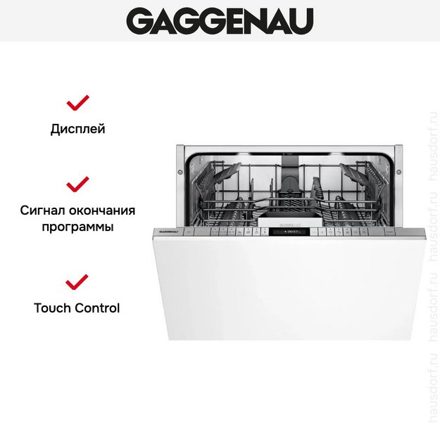 Встраиваемая посудомоечная машина Gaggenau DF271160 (preview 5)