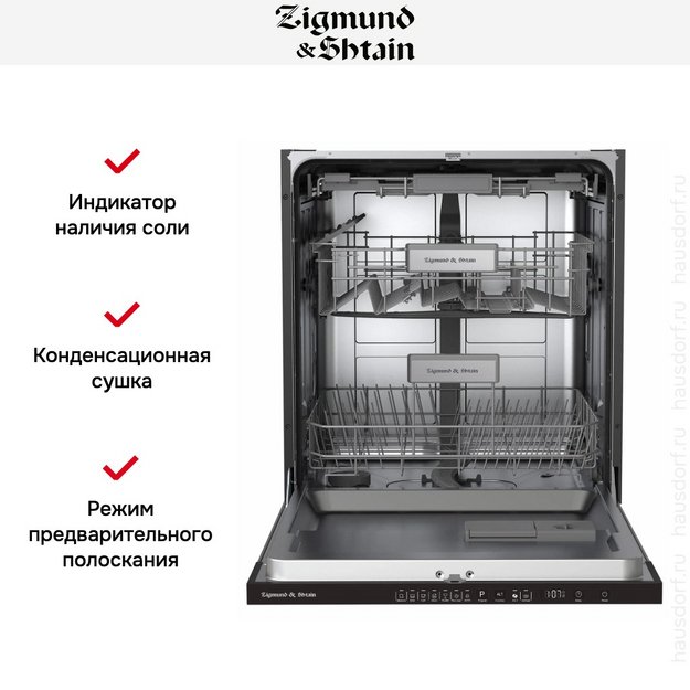 Встраиваемая посудомоечная машина Zigmund Shtain DW 308.6 (фото 9) Встраиваемая посудомоечная машина Zigmund Shtain DW 308.6 (preview 9)