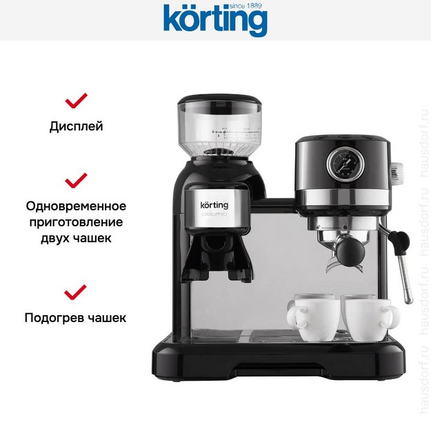 Кофейная станция Korting KCM 1015 N Ottimo (preview 16)