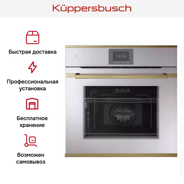 Духовой шкаф Kuppersbusch B 6550.0 G4 (preview 8)