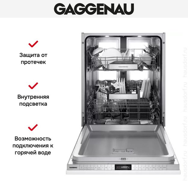 Встраиваемая посудомоечная машина Gaggenau DF481100F (preview 11)