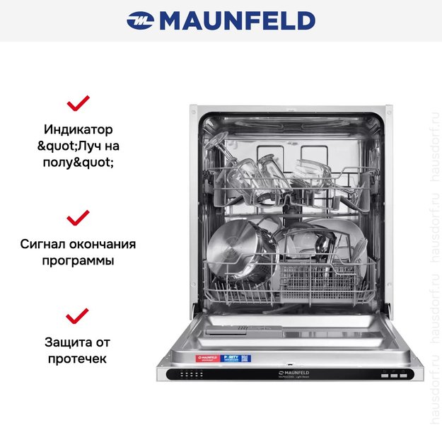 Встраиваемая посудомоечная машина Maunfeld MLP6022A01 Light Beam (фото 20) Встраиваемая посудомоечная машина Maunfeld MLP6022A01 Light Beam (preview 20)