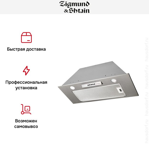 Встраиваемая вытяжка Zigmund Shtain K 012.7 S (фото 6) Встраиваемая вытяжка Zigmund Shtain K 012.7 S (preview 6)