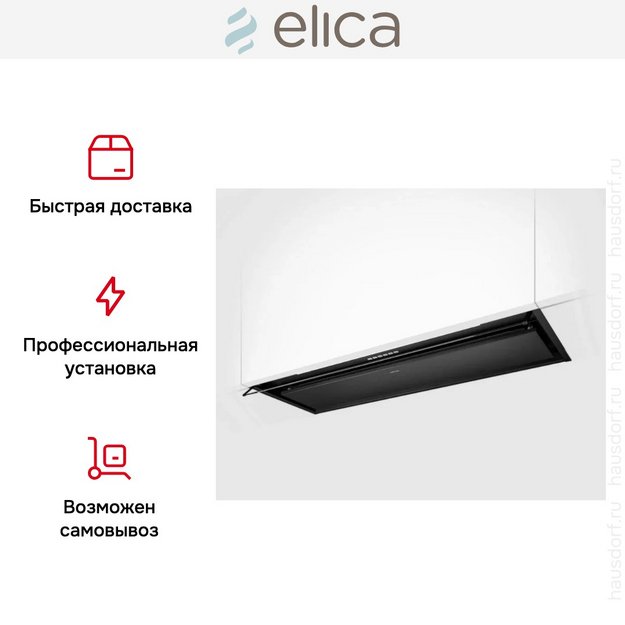 Встраиваемая вытяжка Elica BOXIN ADV PLUS @ BLMAT/A/120 (preview 7)
