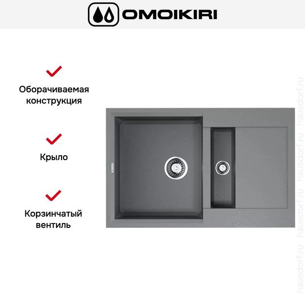 Мойка Omoikiri SAKAIME 78-2 GR (preview 6)