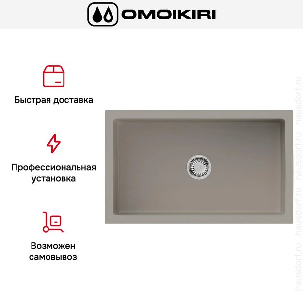 Мойка Omoikiri Mikura 76 CC (preview 6)