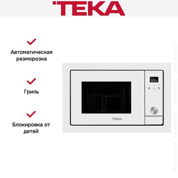 Встраиваемая микроволновая печь Teka ML 8200 BIS WHITE (фото 5) Встраиваемая микроволновая печь Teka ML 8200 BIS WHITE (preview 5)