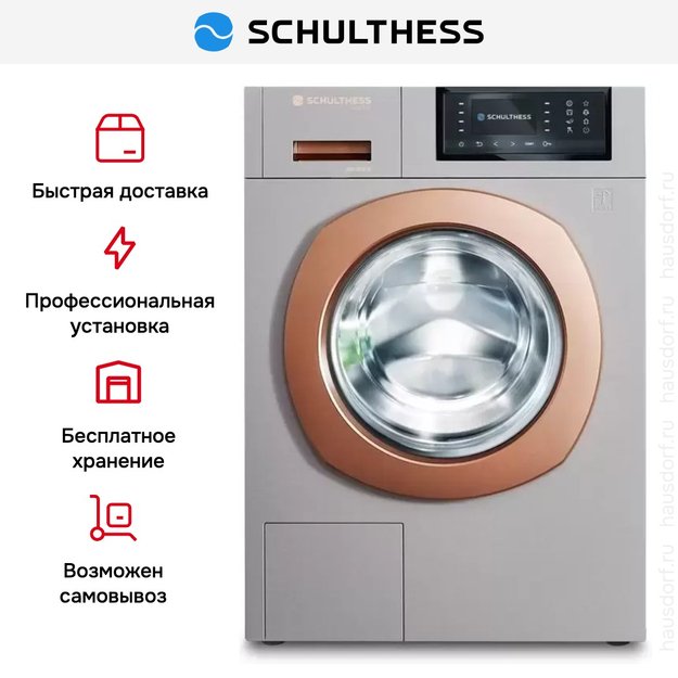 Стиральная машина Schulthess Spirit 540 Ever Rose (preview 8)