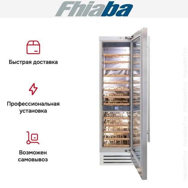 Встраиваемый винный шкаф Fhiaba KS600FW6 (preview 3)