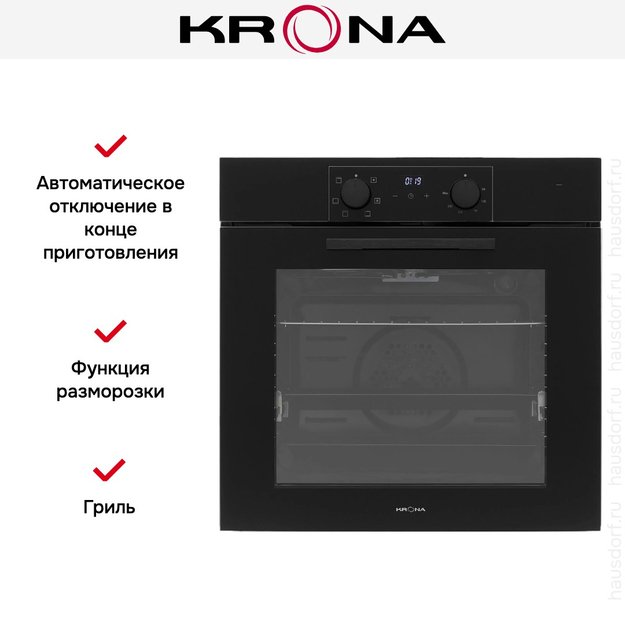 Духовой шкаф KRONA VOLLMOND opti 60 BL/BL (фото 20) Духовой шкаф KRONA VOLLMOND opti 60 BL/BL (preview 20)