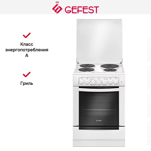 Плита Gefest 6140-02 (preview 3)