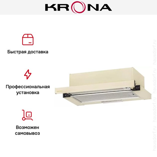 Встраиваемая вытяжка Krona KAMILLA RETRO 600 IVORY (preview 4)