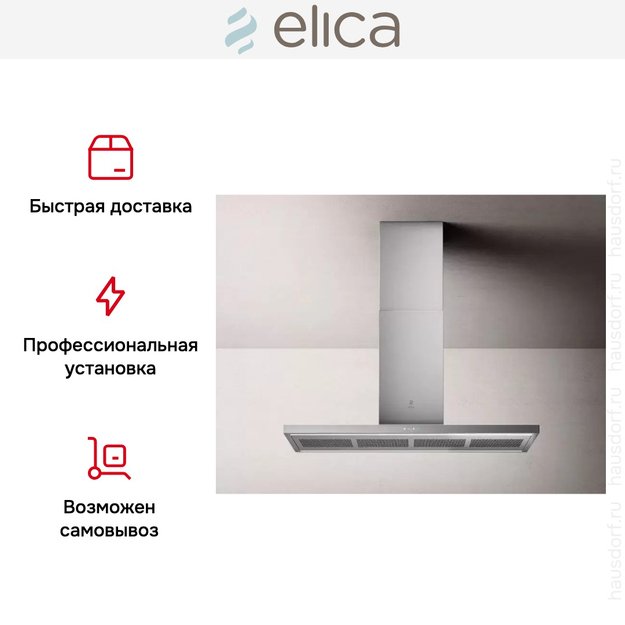 Вытяжка ELICA THIN ISLAND IX/A/120 (фото 8) Вытяжка ELICA THIN ISLAND IX/A/120 (preview 8)