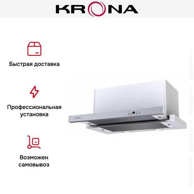 Встраиваемая вытяжка KRONA KAMILLA power 600 inox 3P (фото 15) Встраиваемая вытяжка KRONA KAMILLA power 600 inox 3P (preview 15)