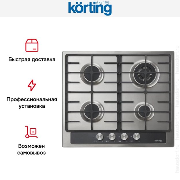 Варочная поверхность Korting HG 665 CTGX (фото 4) Варочная поверхность Korting HG 665 CTGX (preview 4)