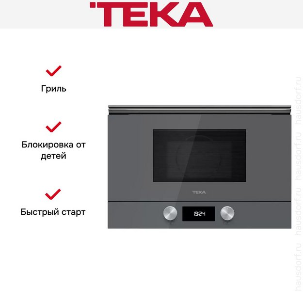 Встраиваемая микроволновая печь Teka ML 8220 BIS L STONE GREY (preview 15)