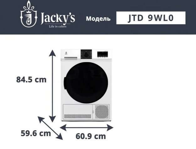 Сушильная машина Jacky`s JTD 7WI0 (video 1)