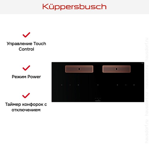 Индукционная варочная поверхность с вытяжкой Kuppersbusch KMI 12850.0 SR-S Copper (preview 8)