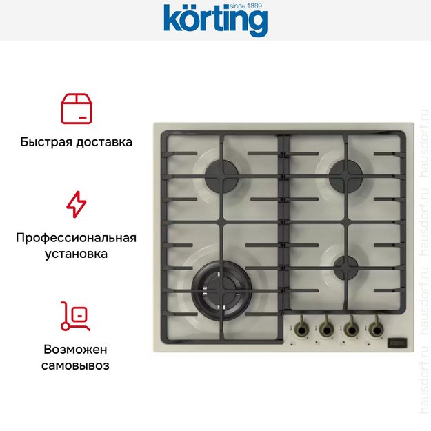 Газовая варочная панель Korting HG 674 CTRB (preview 3)