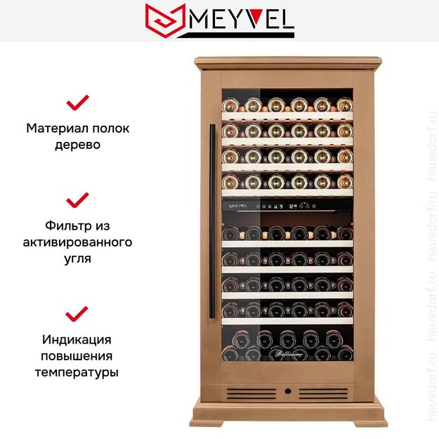 Винный шкаф Meyvel MV99PRO-KBT2 (Натуральный бук) (preview 16)